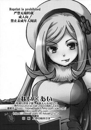 Rei x Ai Page #35