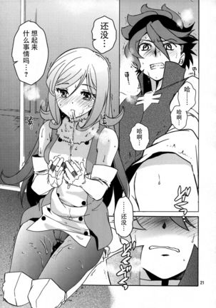 Rei x Ai Page #22