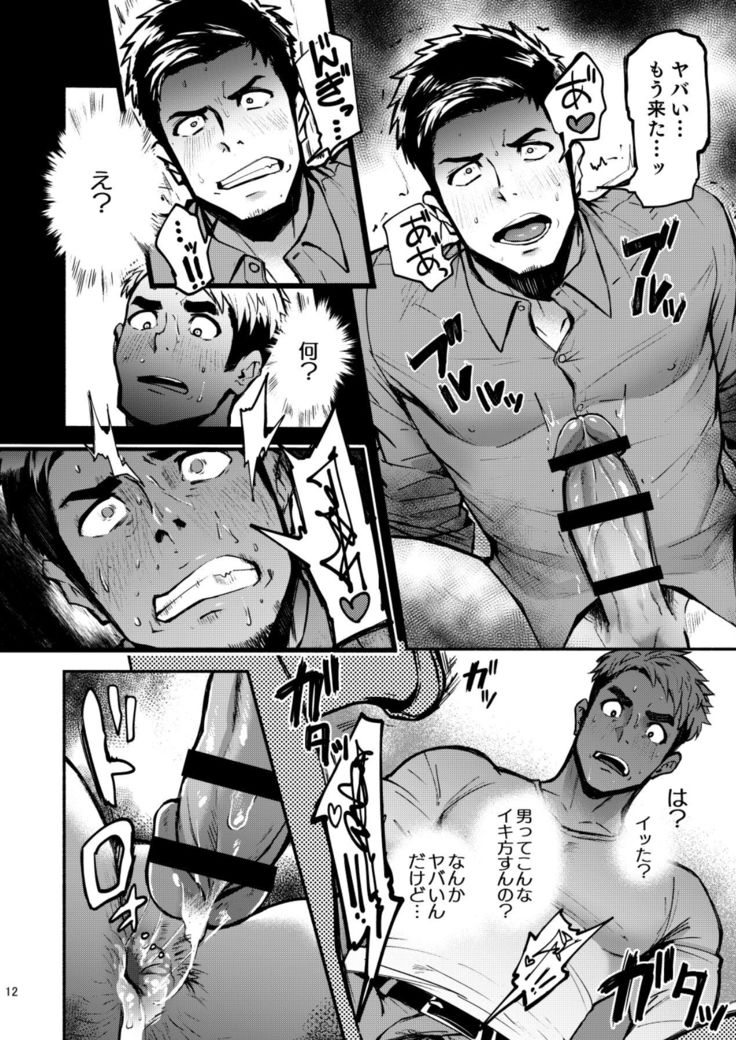 Hatten BLAST! 02