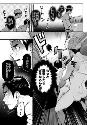 Hatten BLAST! 02 Page #18