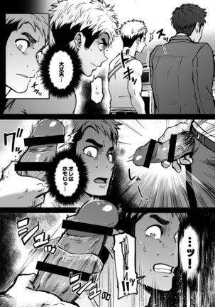 Hatten BLAST! 02 Page #36