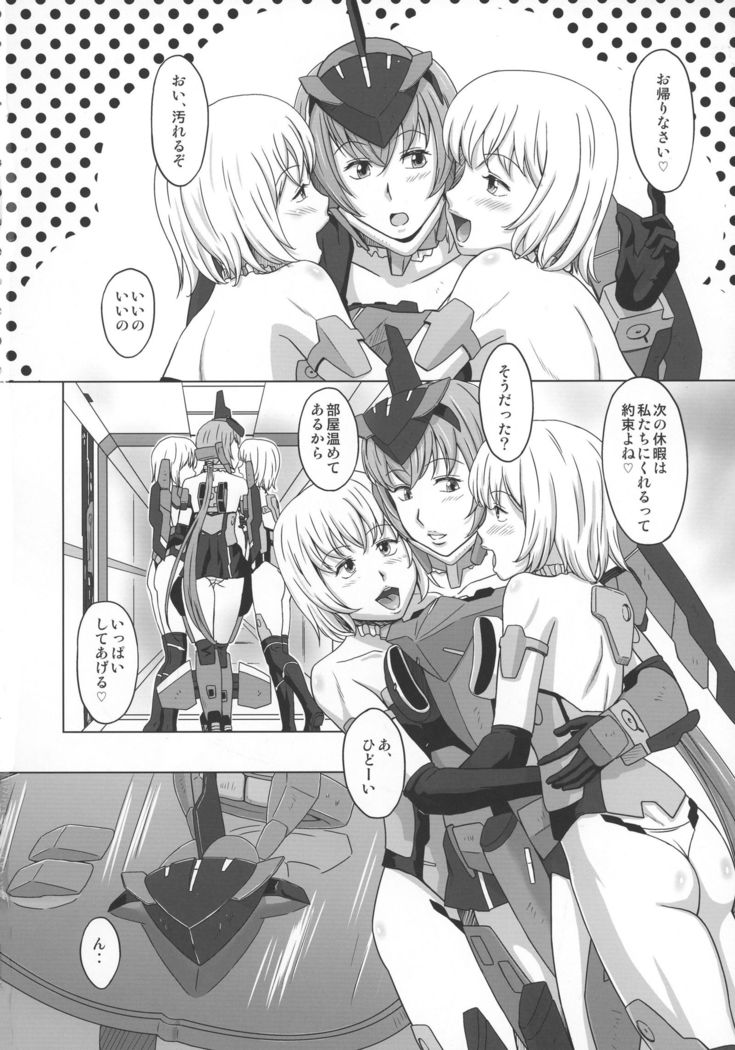Kyuujitsu wa Materia to Tomoni