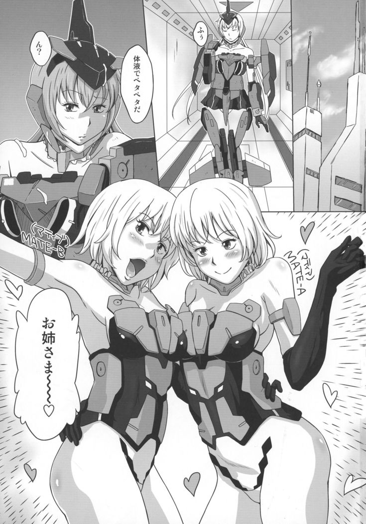 Kyuujitsu wa Materia to Tomoni