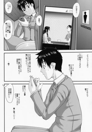 Hitozuma Hinako-san no kanraku 2 Page #32