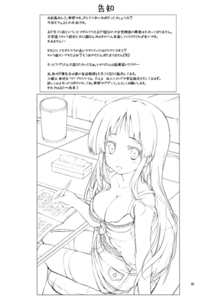 Inori-chan wa Kirawaremono? Page #24