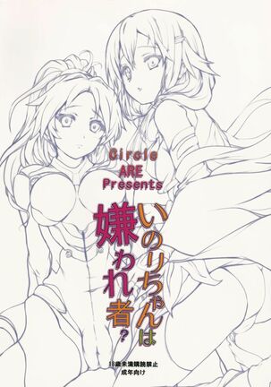 Inori-chan wa Kirawaremono? Page #26