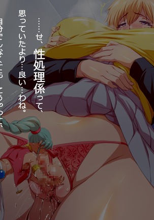 Saigennashi no Hentai World Page #46
