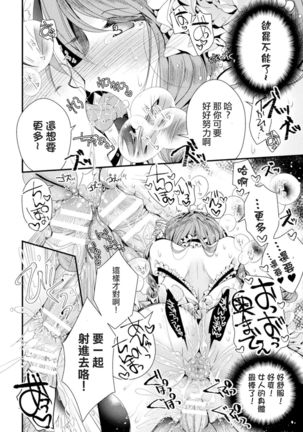 Hanakago no Toriko Page #19