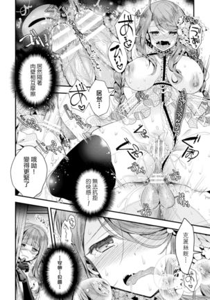 Hanakago no Toriko Page #17