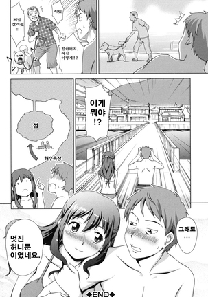 Nariyuki Horneymoon Page #38