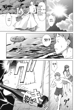 Nariyuki Horneymoon Page #19