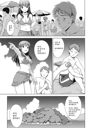 Nariyuki Horneymoon Page #15