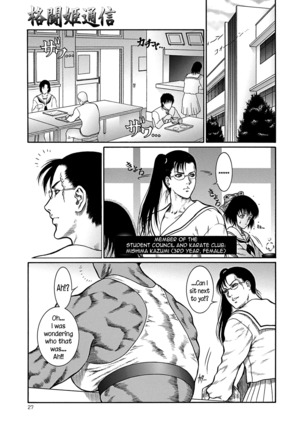 Moujuu Chuui Gen Ch. 1-8 - Page 27