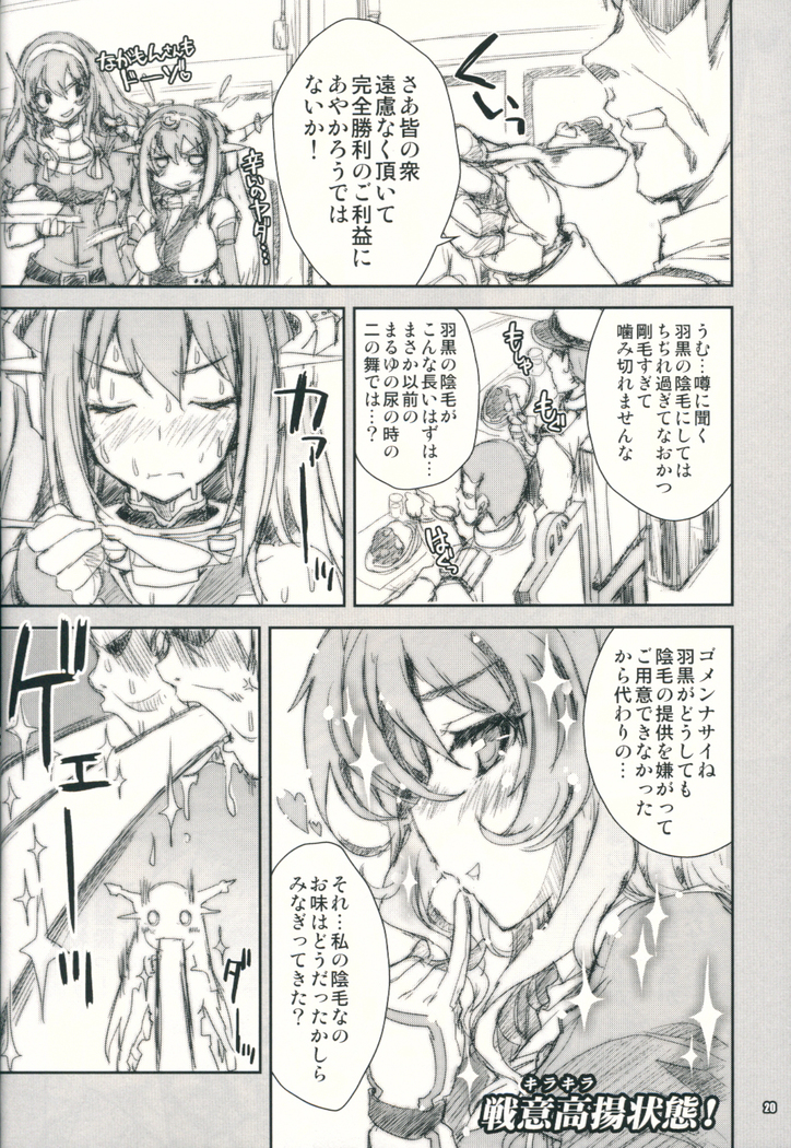 Kanmusu wa H Daisuki 6