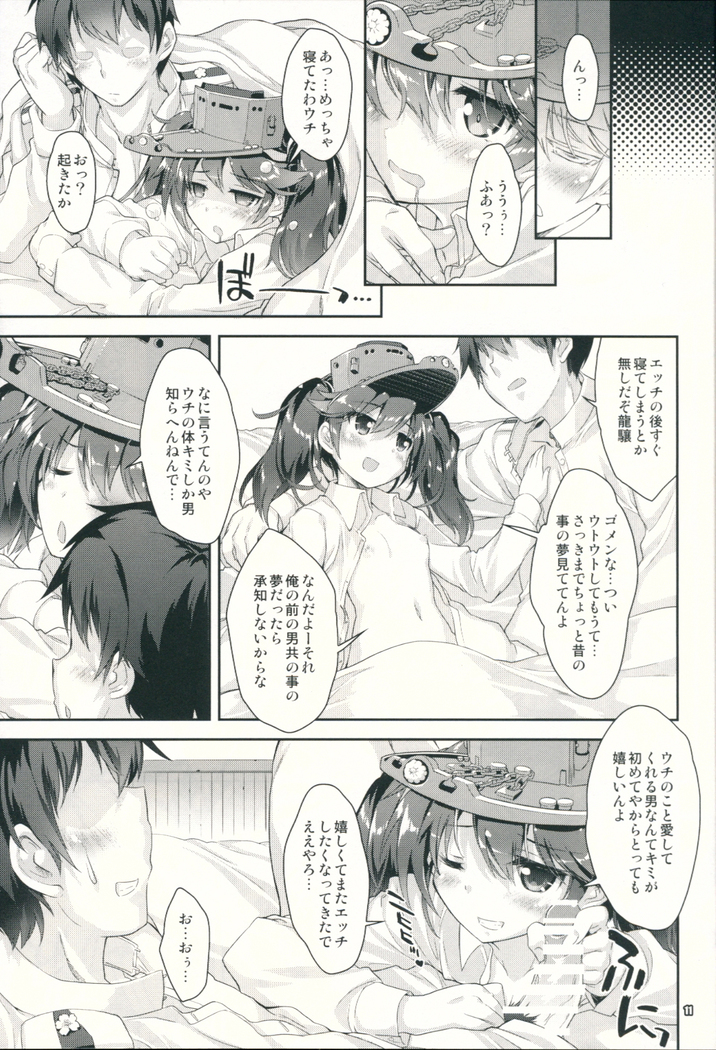 Kanmusu wa H Daisuki 6
