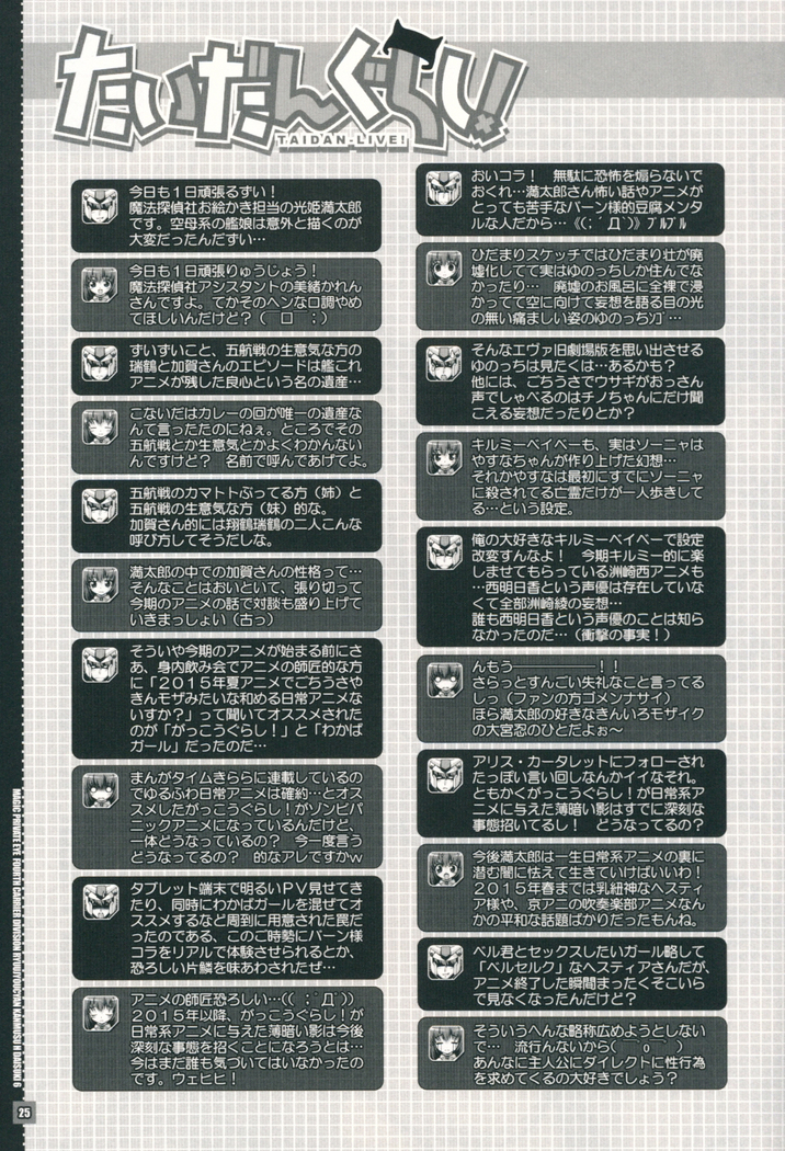 Kanmusu wa H Daisuki 6