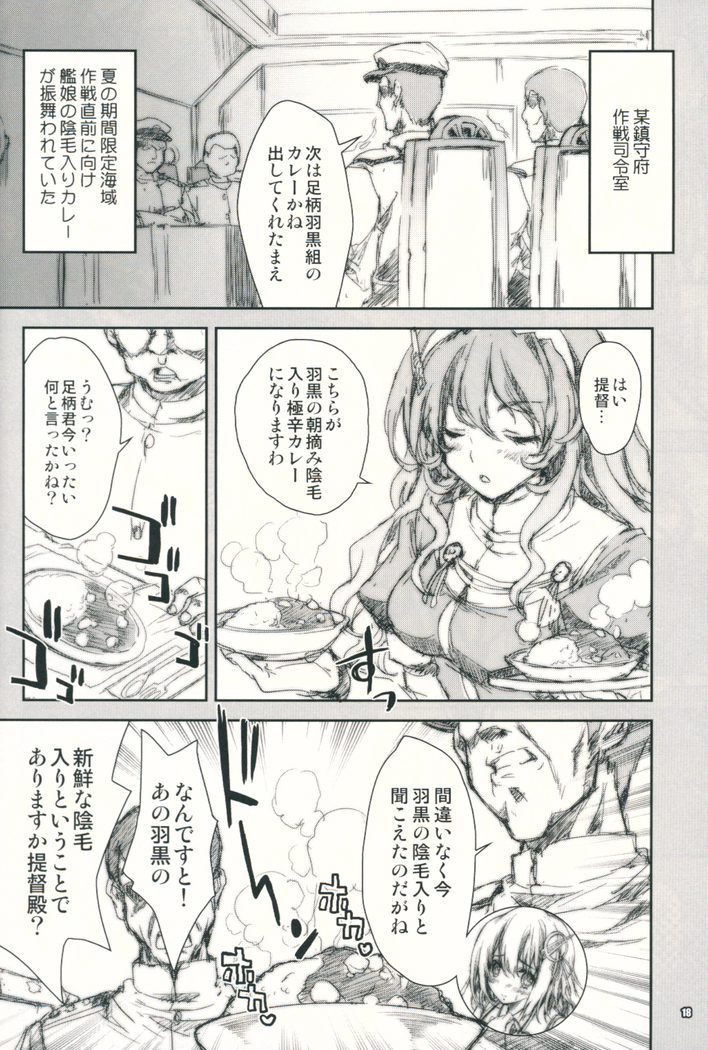 Kanmusu wa H Daisuki 6