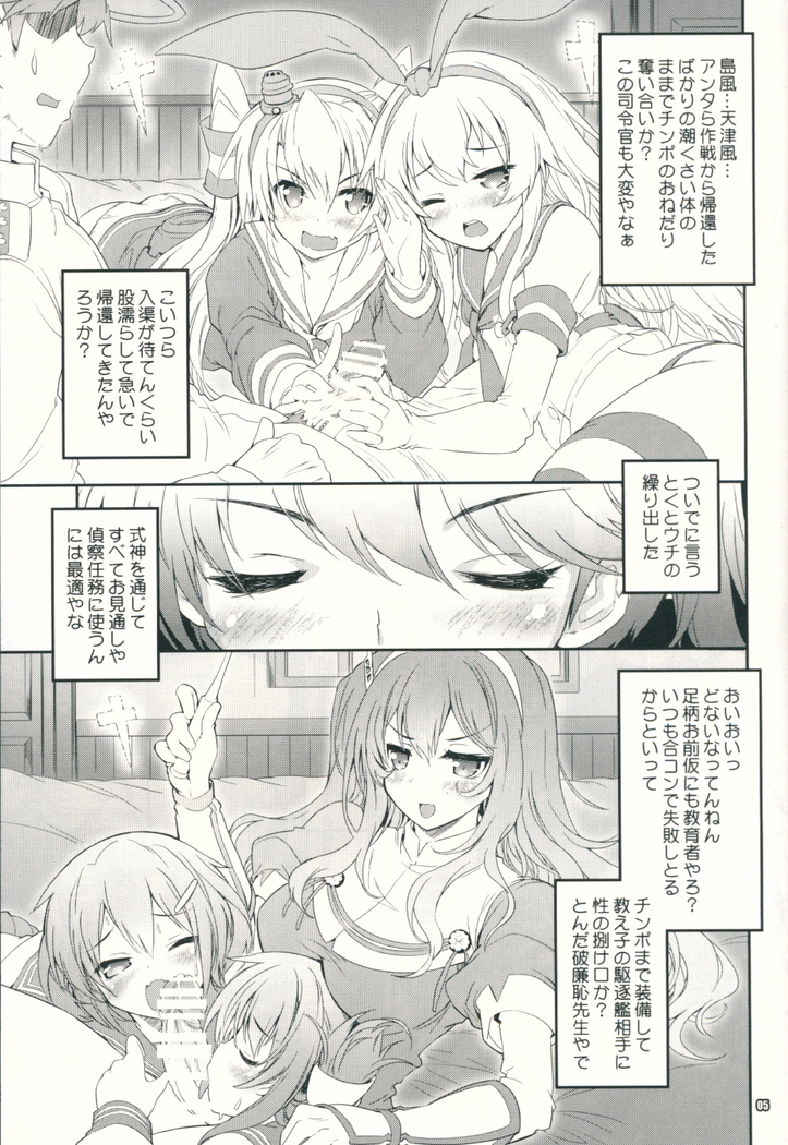 Kanmusu wa H Daisuki 6