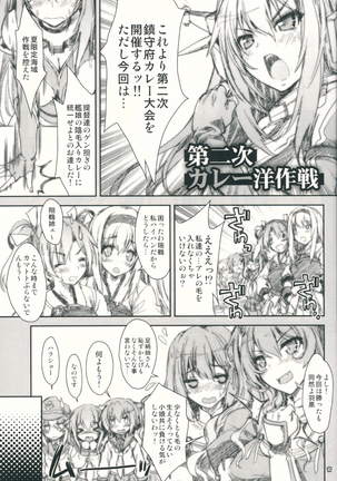 Kanmusu wa H Daisuki 6 Page #16