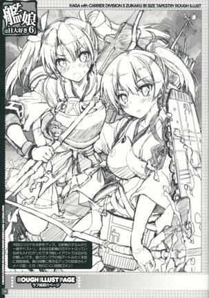 Kanmusu wa H Daisuki 6 Page #22