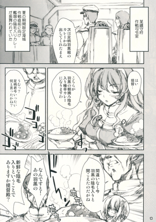 Kanmusu wa H Daisuki 6 Page #17