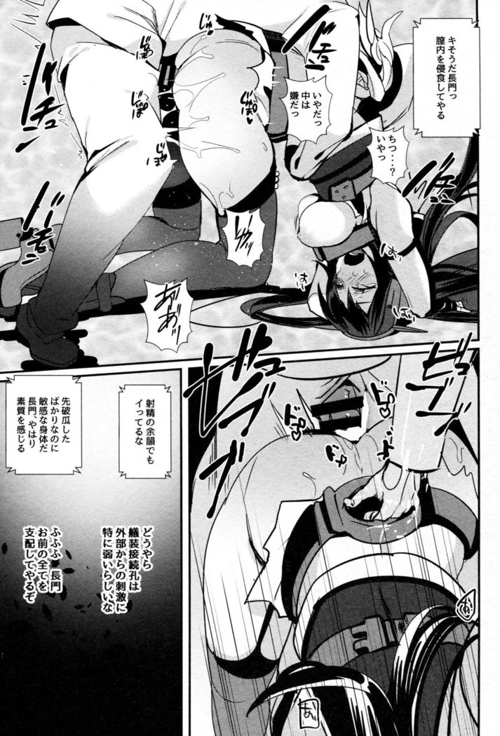 Nagato Koujoku Sange