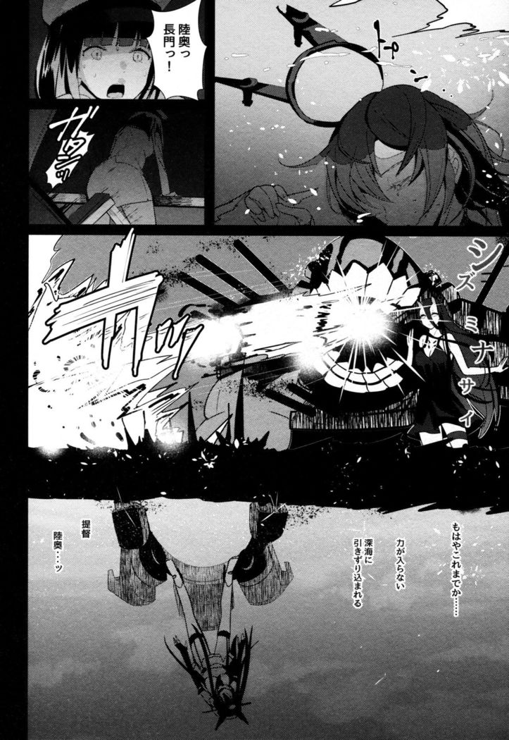 Nagato Koujoku Sange