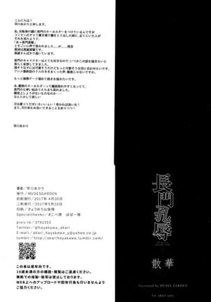 Nagato Koujoku Sange - Page 3