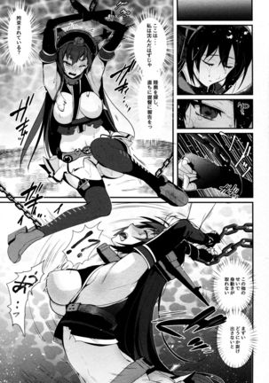 Nagato Koujoku Sange - Page 8