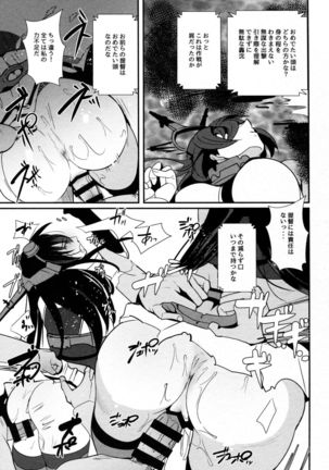 Nagato Koujoku Sange Page #14