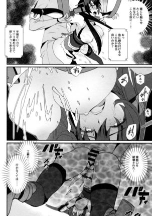 Nagato Koujoku Sange Page #15