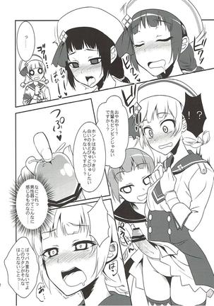 Shuryou Shoujo. 9 - Page 10