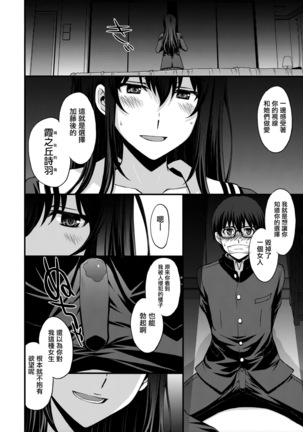Utaha Another Bad End Page #29