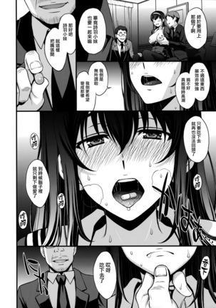Utaha Another Bad End Page #19