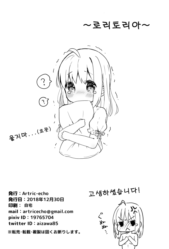 Saber-san no Totemo Ecchi na Hon | 세이버씨의 엄청 야한 책