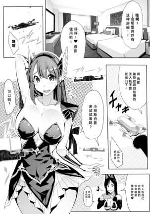 2D Comic Magazine Gachi-Lez Ryoujoku de Kairaku Otoshi Vol. 2 - Page 27