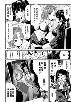 2D Comic Magazine Gachi-Lez Ryoujoku de Kairaku Otoshi Vol. 2 Page #4