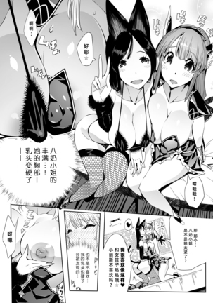 2D Comic Magazine Gachi-Lez Ryoujoku de Kairaku Otoshi Vol. 2 - Page 29