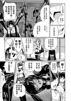 2D Comic Magazine Gachi-Lez Ryoujoku de Kairaku Otoshi Vol. 2 Page #5