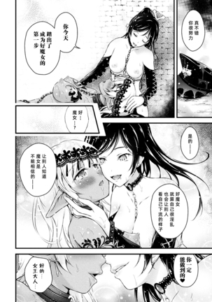 2D Comic Magazine Gachi-Lez Ryoujoku de Kairaku Otoshi Vol. 2 - Page 76