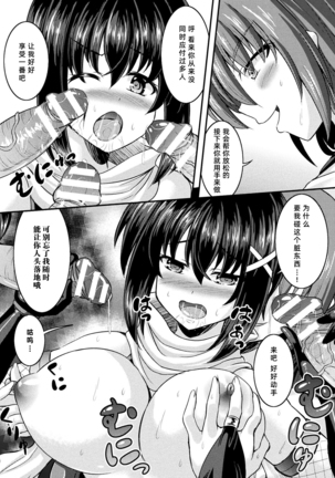 2D Comic Magazine Gachi-Lez Ryoujoku de Kairaku Otoshi Vol. 2 - Page 49