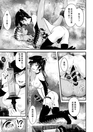 2D Comic Magazine Gachi-Lez Ryoujoku de Kairaku Otoshi Vol. 2 - Page 71