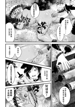 2D Comic Magazine Gachi-Lez Ryoujoku de Kairaku Otoshi Vol. 2 - Page 72