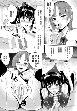 2D Comic Magazine Gachi-Lez Ryoujoku de Kairaku Otoshi Vol. 2 Page #15