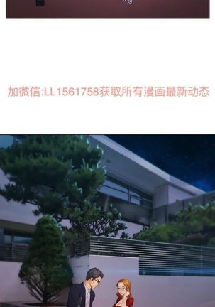 Lady Garden 淑女花苑 第二季 Page #377