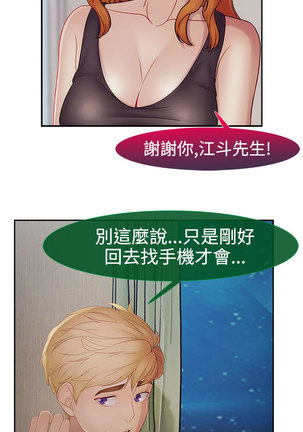 Lady Garden 淑女花苑 第二季 Page #424