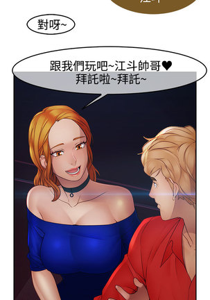 Lady Garden 淑女花苑 第二季 Page #329