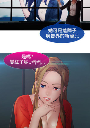 Lady Garden 淑女花苑 第二季 Page #483