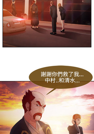 Lady Garden 淑女花苑 第二季 Page #475