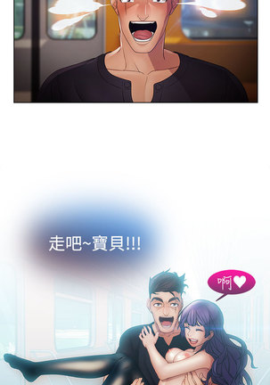 Lady Garden 淑女花苑 第二季 Page #202